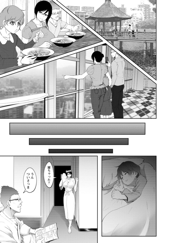 [Rasson] Bitch Friend Netori no Sahou [Digital]_034