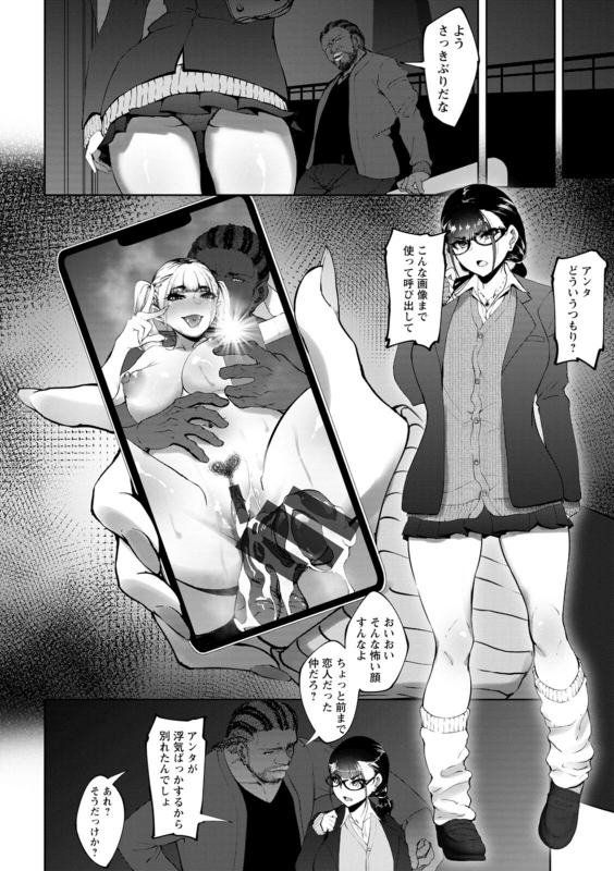 [Rasson] Bitch Friend Netori no Sahou [Digital]_125