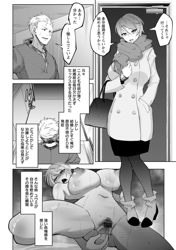 [Rasson] Bitch Friend Netori no Sahou [Digital]_145