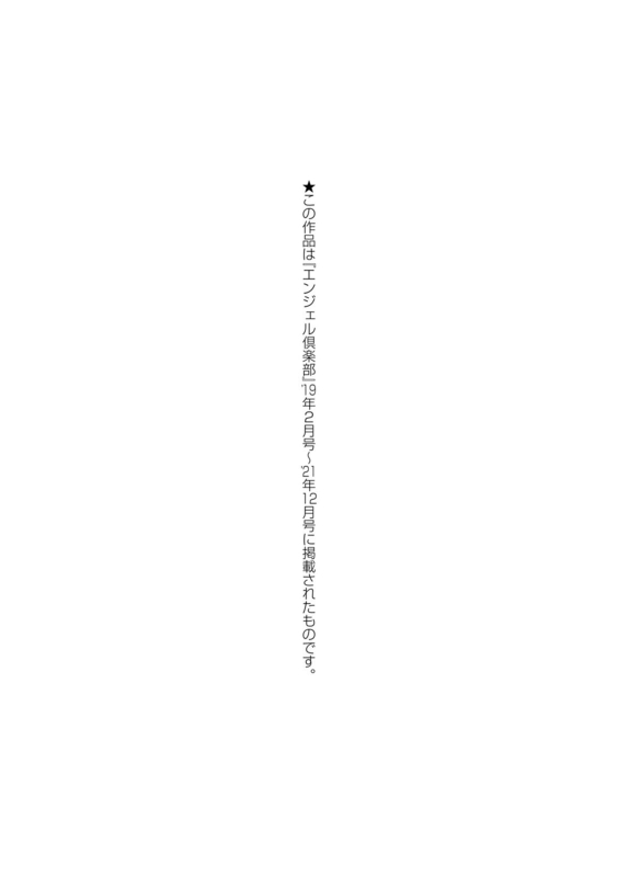 [Rasson] Bitch Friend Netori no Sahou [Digital]_184