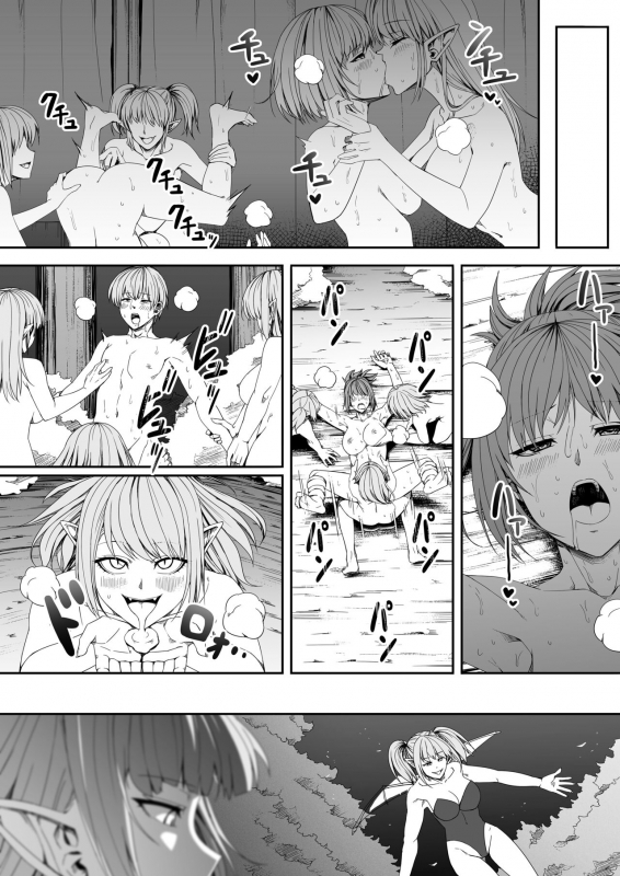 [Road=Road=] Chikara Aru Succubus wa Seiyoku o Mitashitai dake. 5 [English] {HMC Translation}_06