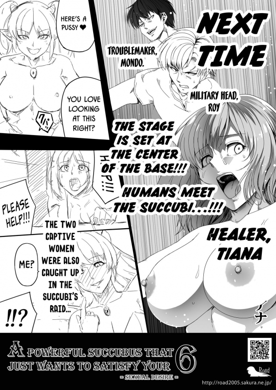 [Road=Road=] Chikara Aru Succubus wa Seiyoku o Mitashitai dake. 5 [English] {HMC Translation}_90