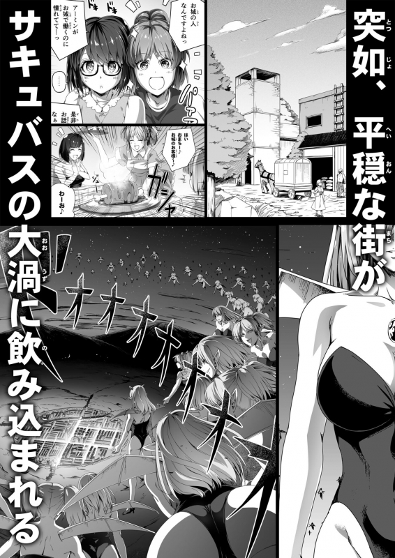 [Road=Road=] Chikara Aru Succubus wa Seiyoku o Mitashitai dake. 5 [English] {HMC Translation}_92