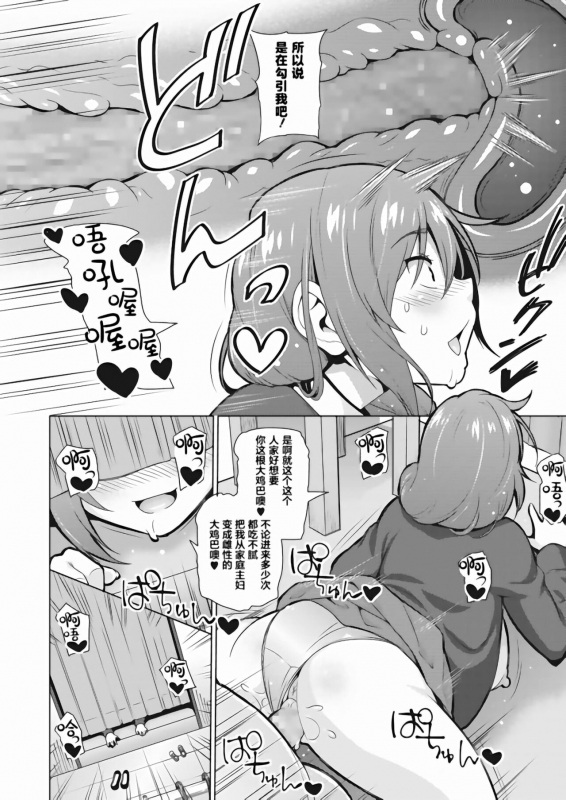 [Sanagi Torajirou] Resu no Honkai Zenpen+Kouhen (Part 1+2) [Chinese][Image enhance]_29