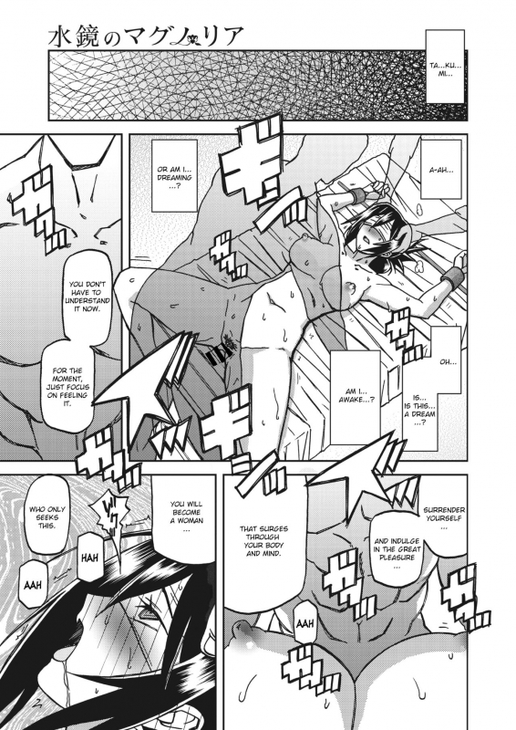 [Sanbun Kyoden] Mizukagami no Magnolia Magnolia of the Water Mirror Ch. 1-7 [English] [Digital]_042