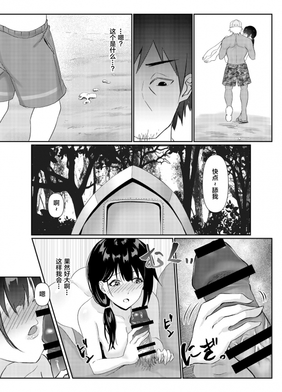 [Sashimi Teishoku (Sashimi)] Hitozuma NTR Kazoku Ryokou[Chinese]【羅莎莉亞漢化】_18