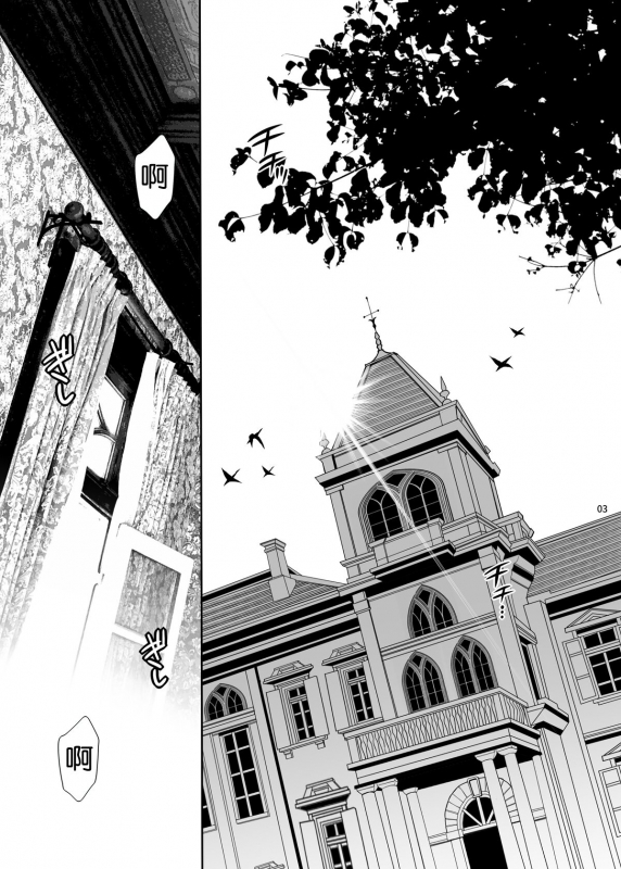 [Shallot Coco (Yukiyanagi)] Yukiyanagi no Hon 48 Miboujin Souzoku 2 Subete, Anata no Mono yo... [Ch_01