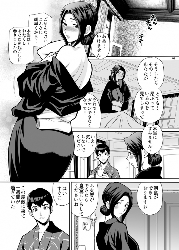 [Shallot Coco (Yukiyanagi)] Yukiyanagi no Hon 48 Miboujin Souzoku 2 Subete, Anata no Mono yo... [Digital]_05