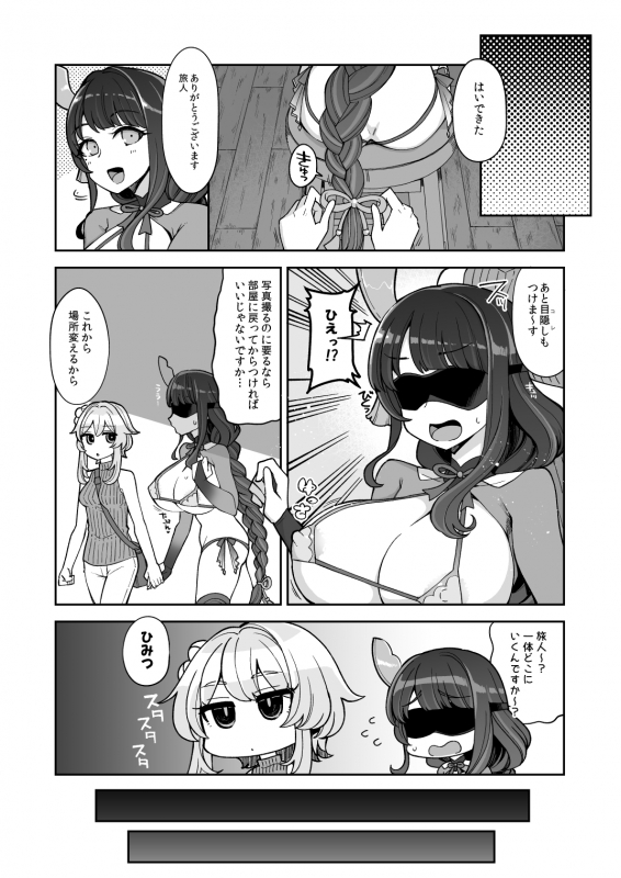 [Shouwa Saishuu Sensen (Hanauna)] Raiden Shogun Gekini Cosplayer (Honnin) ga Fukei sugiru Ken ni T_08