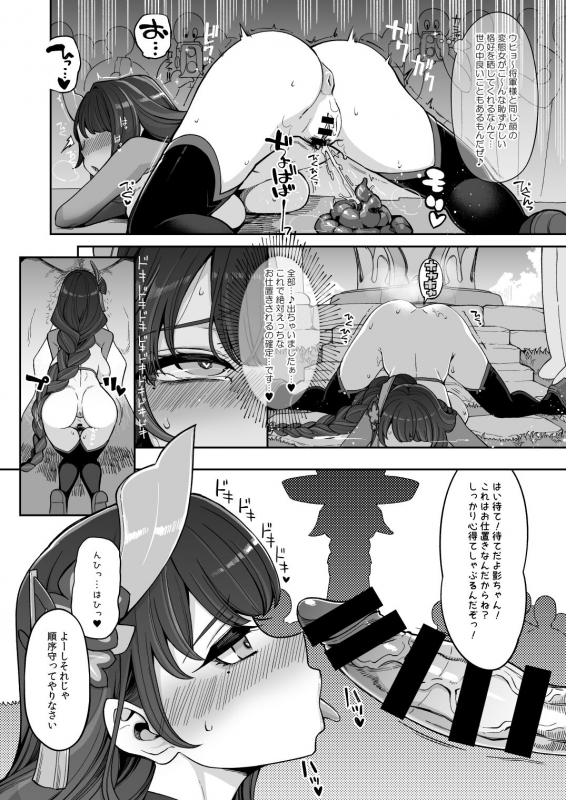 [Shouwa Saishuu Sensen (Hanauna)] Raiden Shogun Gekini Cosplayer (Honnin) ga Fukei sugiru Ken ni T_16