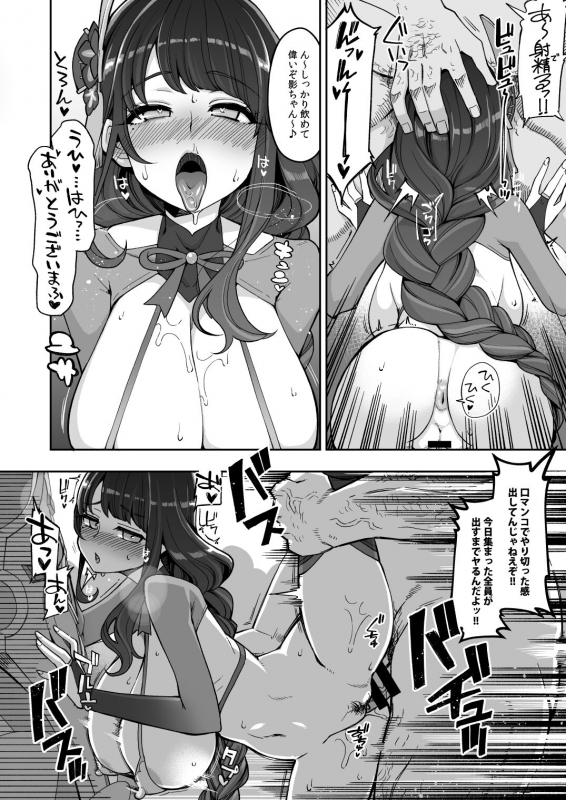 [Shouwa Saishuu Sensen (Hanauna)] Raiden Shogun Gekini Cosplayer (Honnin) ga Fukei sugiru Ken ni T_18