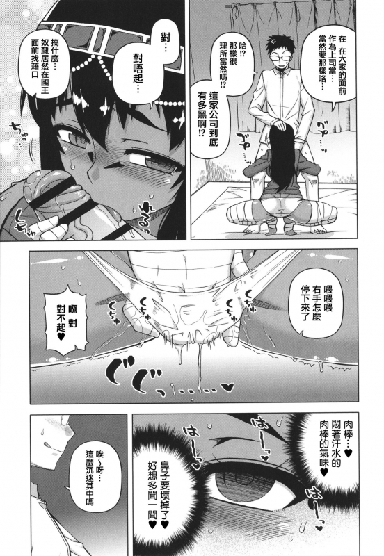 [Takatsu] Watashi no Pharaoh-sama! [Chinese] [篆儀通文書坊漢化]_026