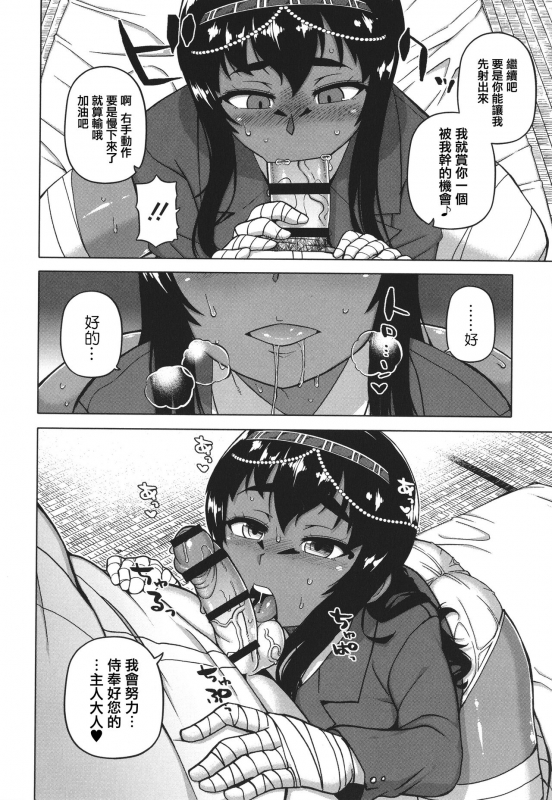 [Takatsu] Watashi no Pharaoh-sama! [Chinese] [篆儀通文書坊漢化]_027