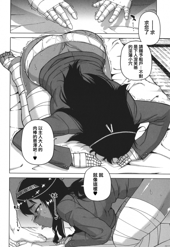 [Takatsu] Watashi no Pharaoh-sama! [Chinese] [篆儀通文書坊漢化]_031