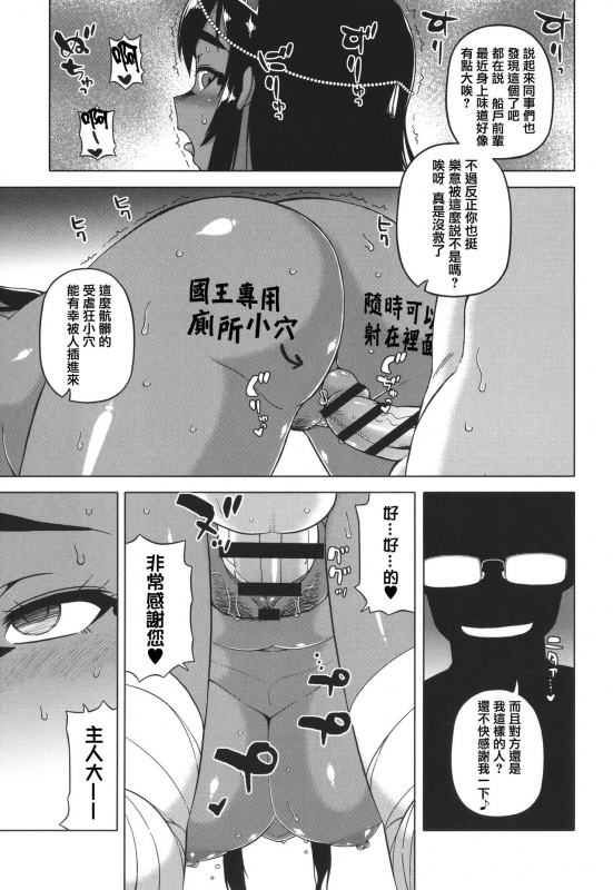 [Takatsu] Watashi no Pharaoh-sama! [Chinese] [篆儀通文書坊漢化]_036