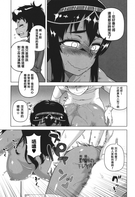 [Takatsu] Watashi no Pharaoh-sama! [Chinese] [篆儀通文書坊漢化]_038