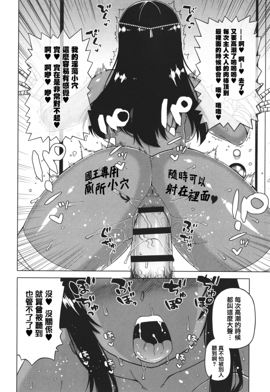 [Takatsu] Watashi no Pharaoh-sama! [Chinese] [篆儀通文書坊漢化]_041