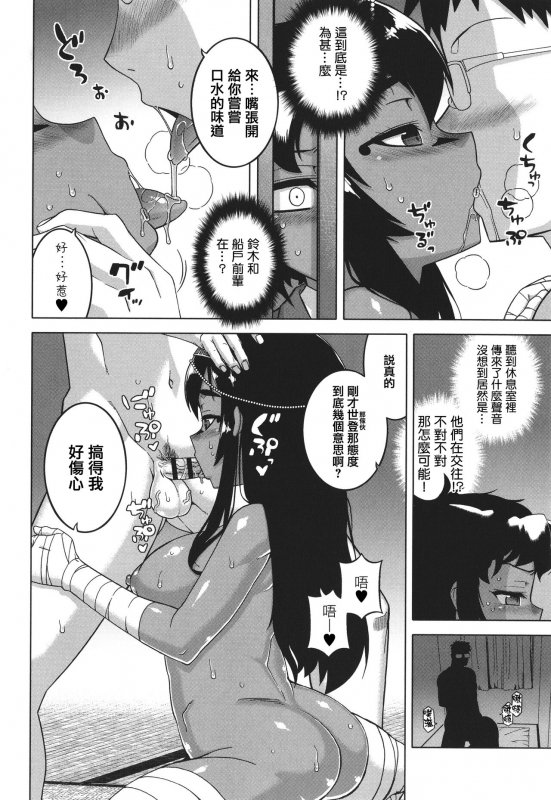 [Takatsu] Watashi no Pharaoh-sama! [Chinese] [篆儀通文書坊漢化]_049