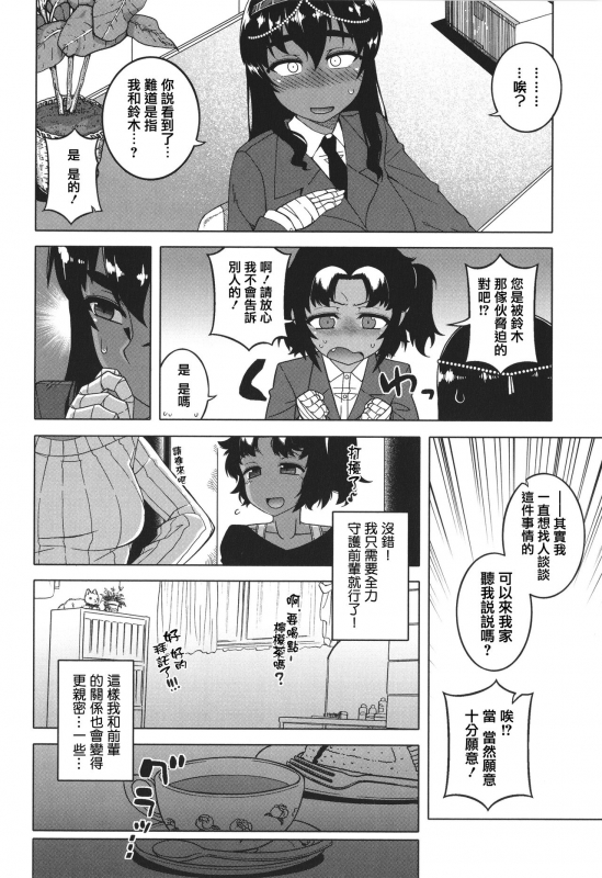 [Takatsu] Watashi no Pharaoh-sama! [Chinese] [篆儀通文書坊漢化]_051