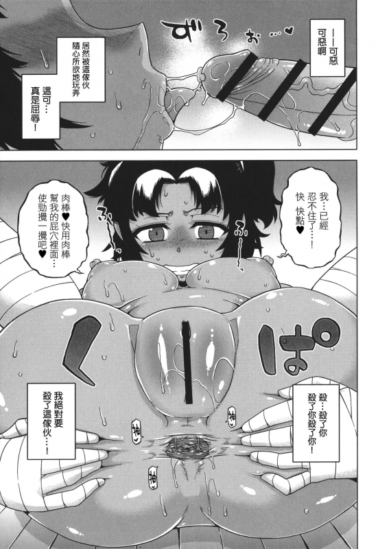 [Takatsu] Watashi no Pharaoh-sama! [Chinese] [篆儀通文書坊漢化]_060