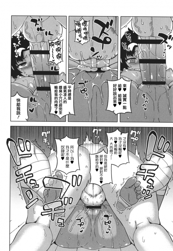 [Takatsu] Watashi no Pharaoh-sama! [Chinese] [篆儀通文書坊漢化]_063