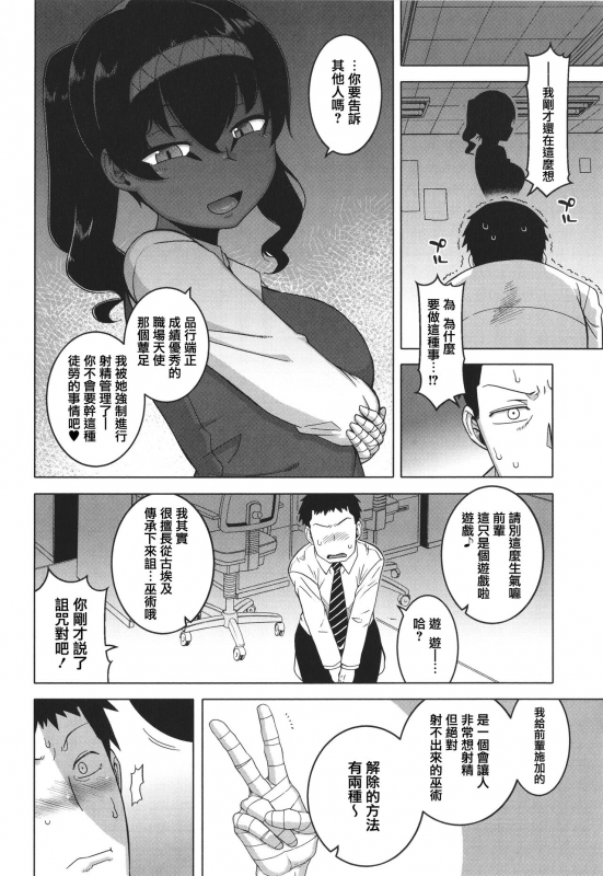 [Takatsu] Watashi no Pharaoh-sama! [Chinese] [篆儀通文書坊漢化]_069