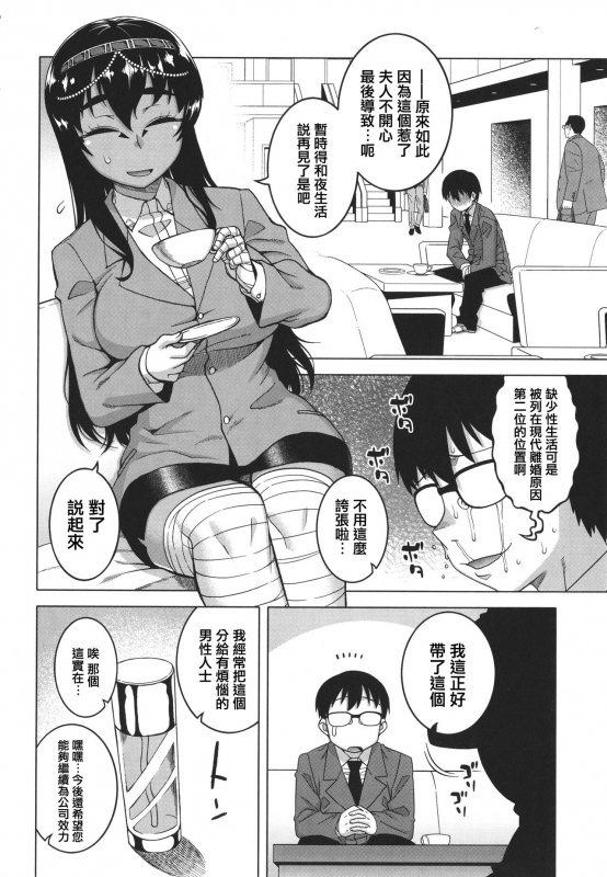 [Takatsu] Watashi no Pharaoh-sama! [Chinese] [篆儀通文書坊漢化]_093