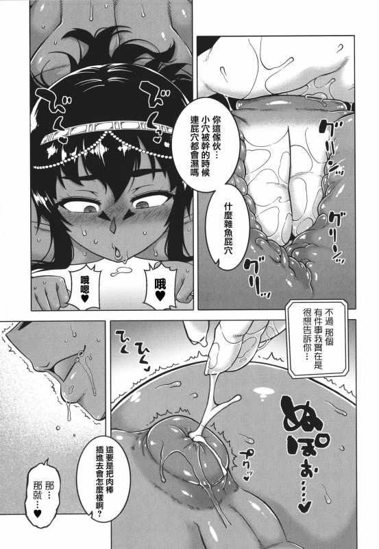 [Takatsu] Watashi no Pharaoh-sama! [Chinese] [篆儀通文書坊漢化]_126