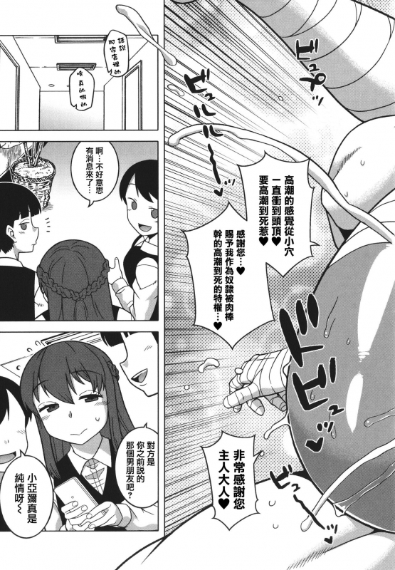 [Takatsu] Watashi no Pharaoh-sama! [Chinese] [篆儀通文書坊漢化]_134