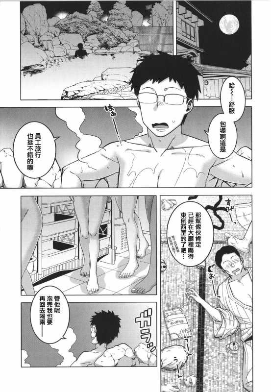 [Takatsu] Watashi no Pharaoh-sama! [Chinese] [篆儀通文書坊漢化]_136