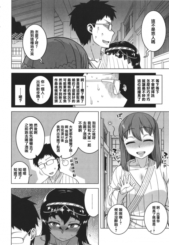 [Takatsu] Watashi no Pharaoh-sama! [Chinese] [篆儀通文書坊漢化]_151