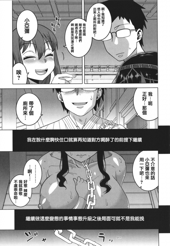 [Takatsu] Watashi no Pharaoh-sama! [Chinese] [篆儀通文書坊漢化]_152