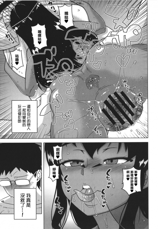 [Takatsu] Watashi no Pharaoh-sama! [Chinese] [篆儀通文書坊漢化]_158