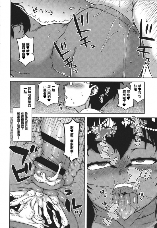 [Takatsu] Watashi no Pharaoh-sama! [Chinese] [篆儀通文書坊漢化]_159