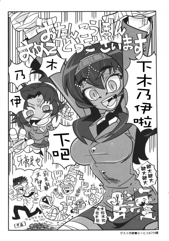 [Takatsu] Watashi no Pharaoh-sama! [Chinese] [篆儀通文書坊漢化]_194