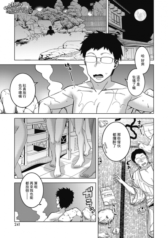 [Tanishi] Bitai (COMIC HOTMILK 2021-10) [Chinese] [Digital]_28