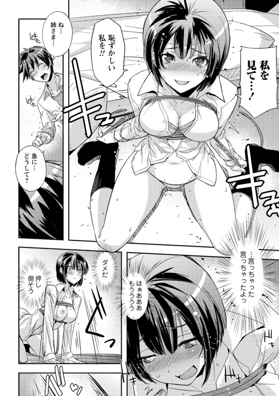 [Umiushi] Dakishimetai Kanojo. Tokusouban [Digital]_018