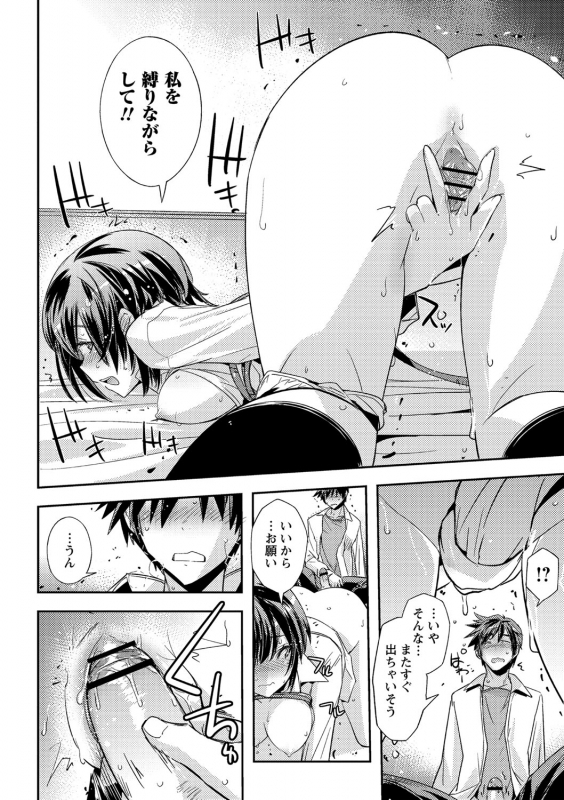 [Umiushi] Dakishimetai Kanojo. Tokusouban [Digital]_021