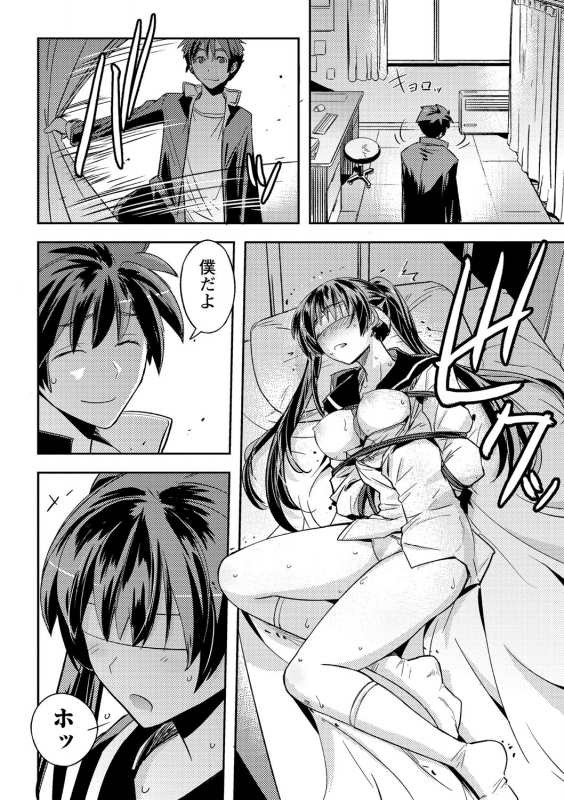 [Umiushi] Dakishimetai Kanojo. Tokusouban [Digital]_046