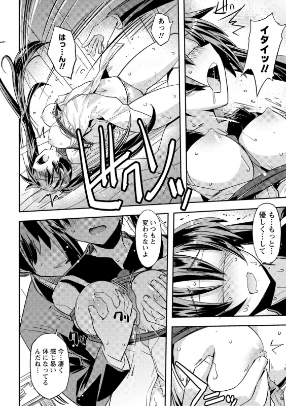 [Umiushi] Dakishimetai Kanojo. Tokusouban [Digital]_050