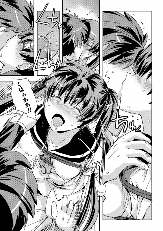 [Umiushi] Dakishimetai Kanojo. Tokusouban [Digital]_053