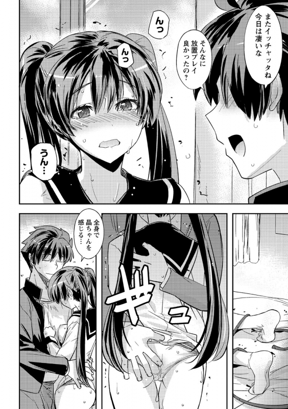 [Umiushi] Dakishimetai Kanojo. Tokusouban [Digital]_054