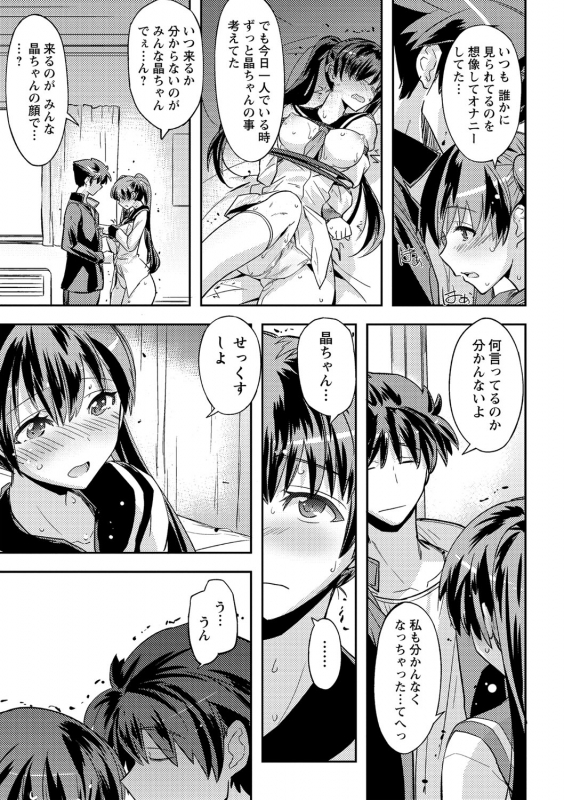 [Umiushi] Dakishimetai Kanojo. Tokusouban [Digital]_055