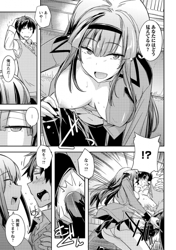 [Umiushi] Dakishimetai Kanojo. Tokusouban [Digital]_081