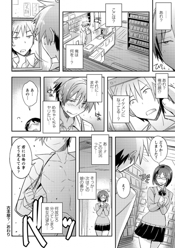 [Umiushi] Dakishimetai Kanojo. Tokusouban [Digital]_092