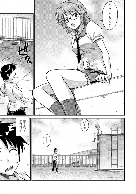 [Umiushi] Dakishimetai Kanojo. Tokusouban [Digital]_095