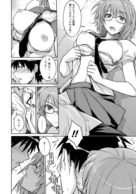 [Umiushi] Dakishimetai Kanojo. Tokusouban [Digital]_100