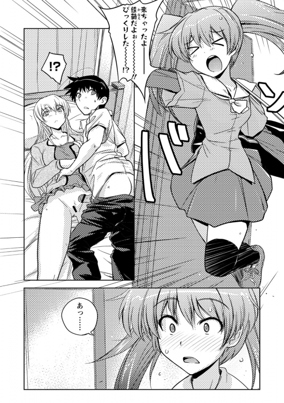 [Umiushi] Dakishimetai Kanojo. Tokusouban [Digital]_112