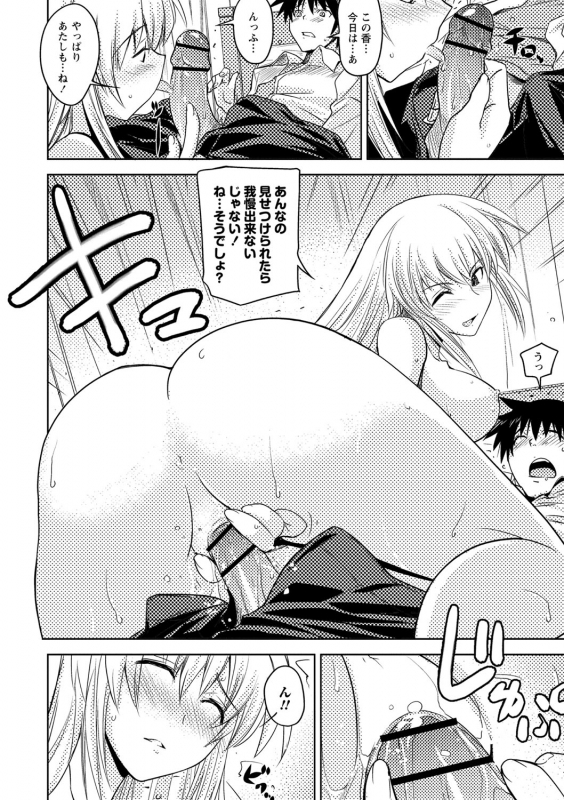 [Umiushi] Dakishimetai Kanojo. Tokusouban [Digital]_126