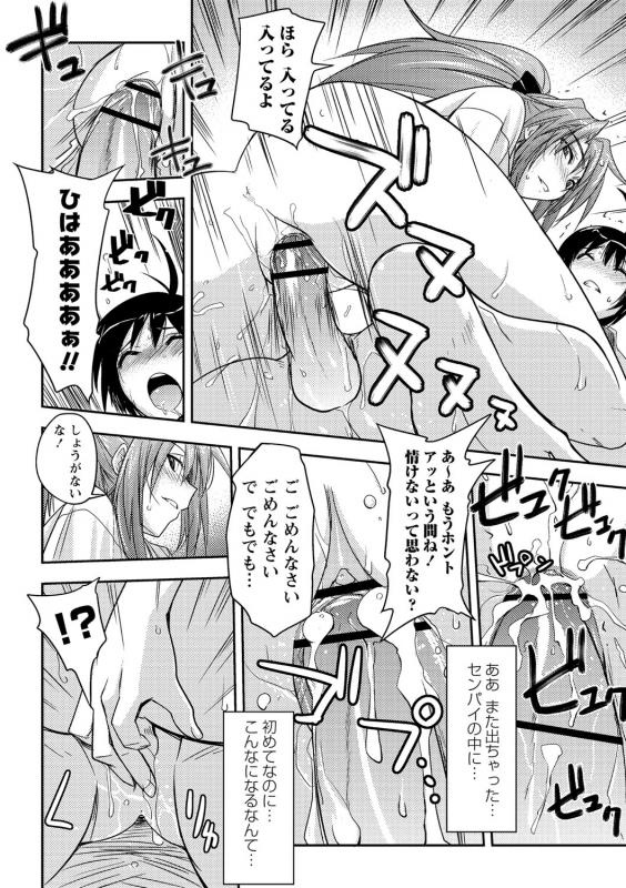 [Umiushi] Dakishimetai Kanojo. Tokusouban [Digital]_140